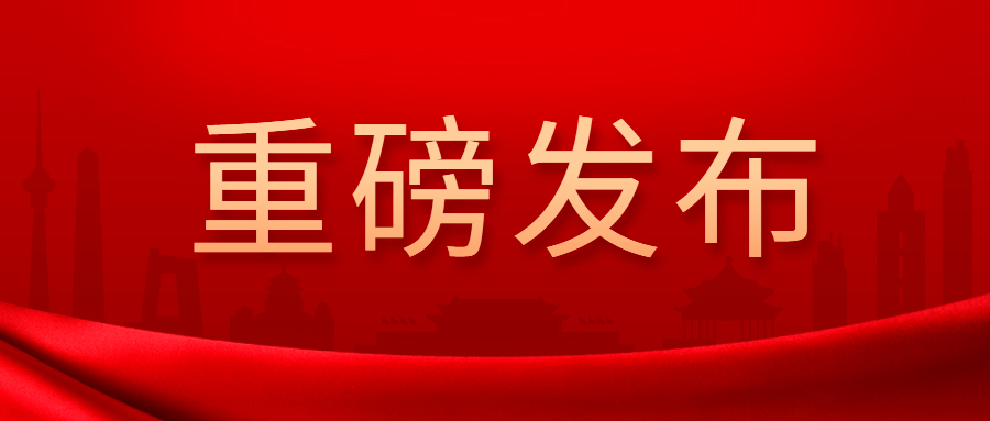 《農(nóng)業(yè)農(nóng)村部關(guān)于落實黨中央國務(wù)院2023年全面推進(jìn)鄉(xiāng)村振興重點工作部署的實施意見》