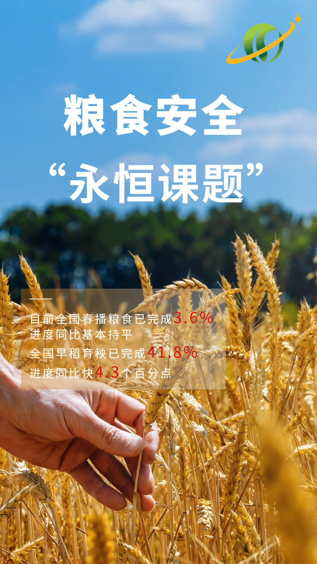 人民財(cái)評(píng)：以實(shí)際行動(dòng)回答“誰(shuí)來(lái)養(yǎng)活中國(guó)”